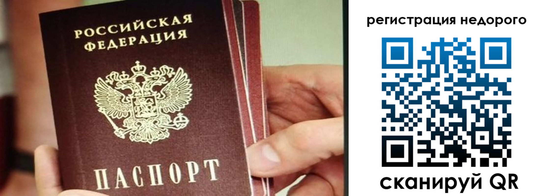 прописка в квартире в Семикаракорске