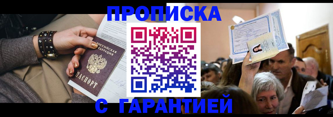 временная регистрация для школы в Семикаракорске