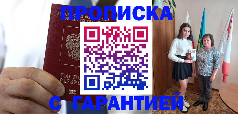 регистрация в Семикаракорске