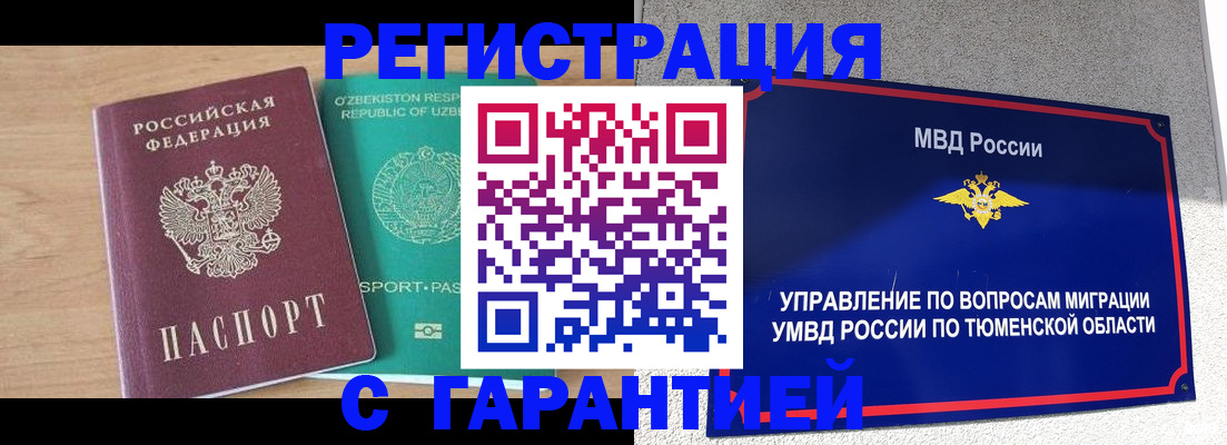 прописка 2025 в Семикаракорске